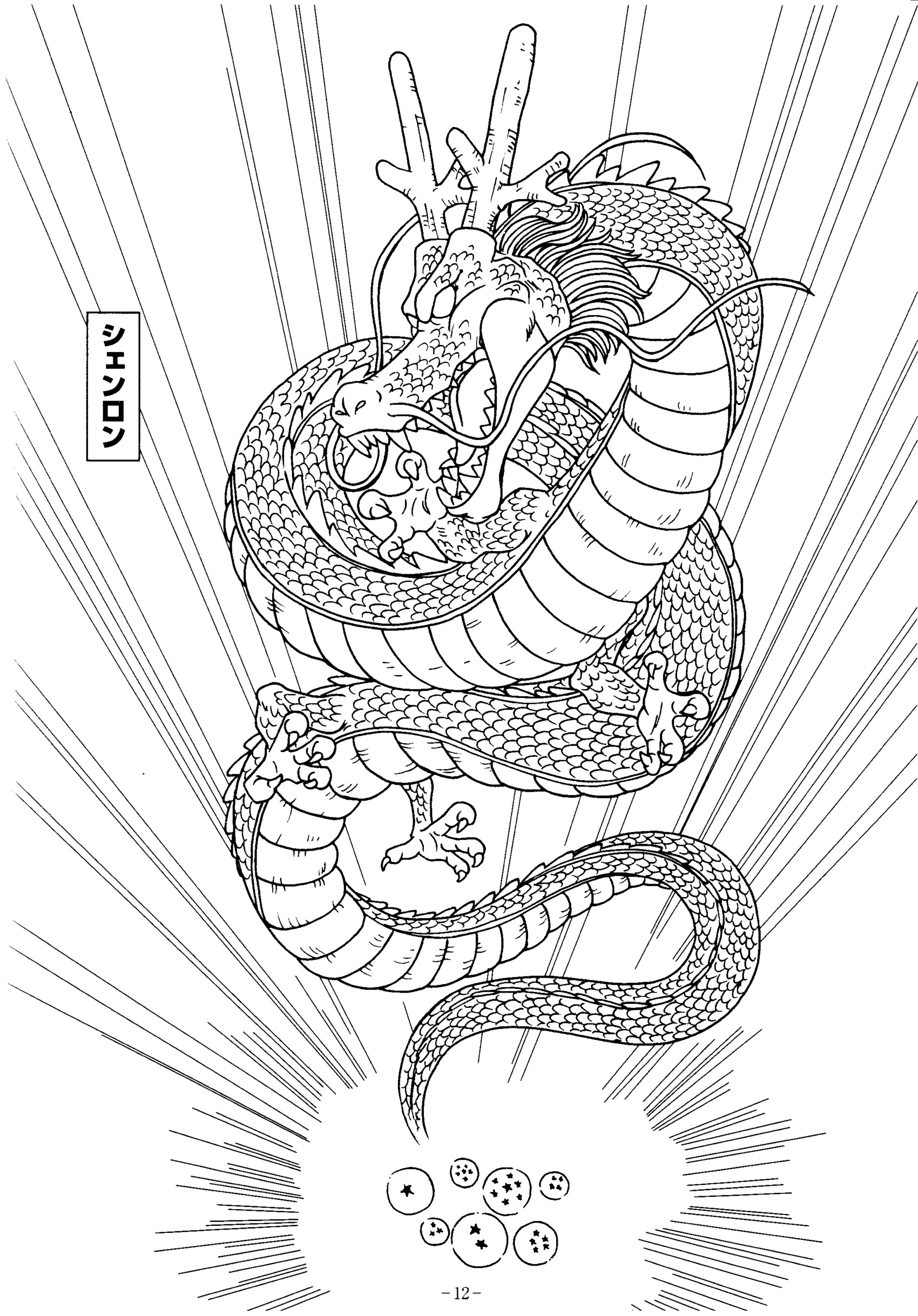 coloriage facile dragon ball shenron et les boules de on coloriage de dessin id=66530